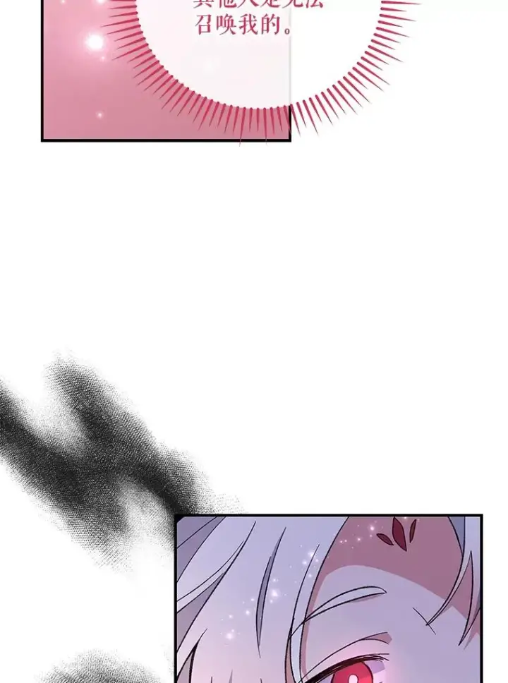 漫画《伊格列特》34.晚宴第114张图