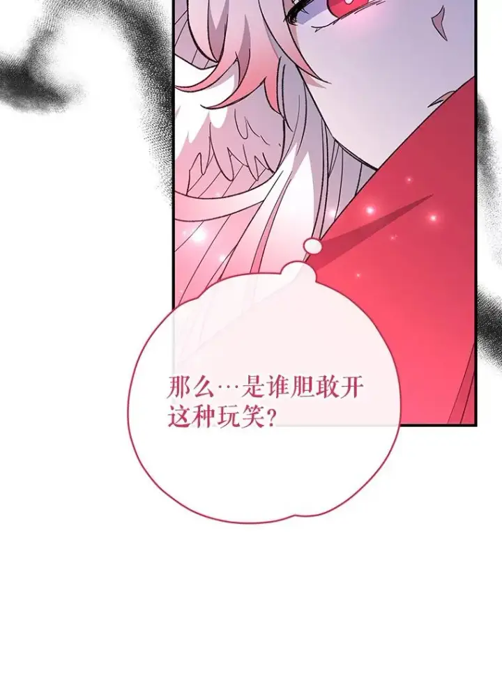 漫画《伊格列特》34.晚宴第115张图