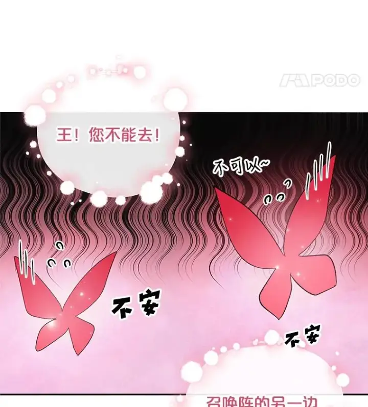 漫画《伊格列特》34.晚宴第116张图
