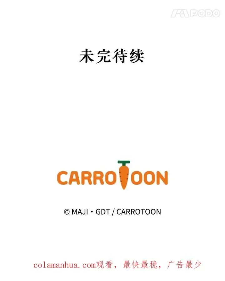漫画《伊格列特》34.晚宴第120张图