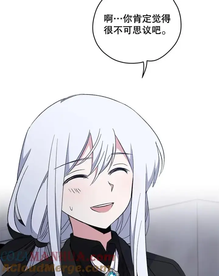 漫画《伊格列特》34.晚宴第13张图
