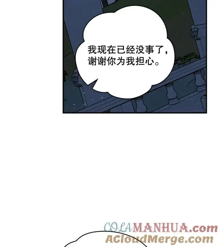 漫画《伊格列特》34.晚宴第17张图
