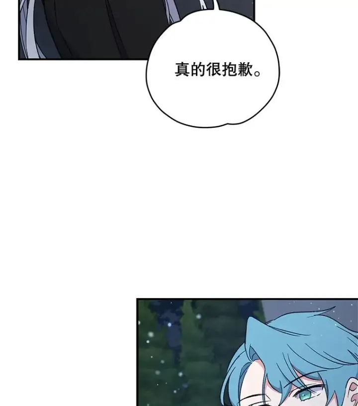 漫画《伊格列特》34.晚宴第19张图
