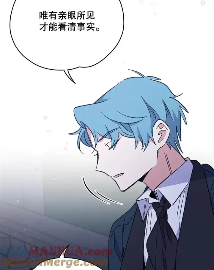 漫画《伊格列特》34.晚宴第25张图