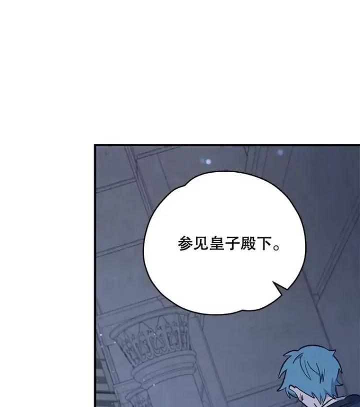 漫画《伊格列特》34.晚宴第35张图