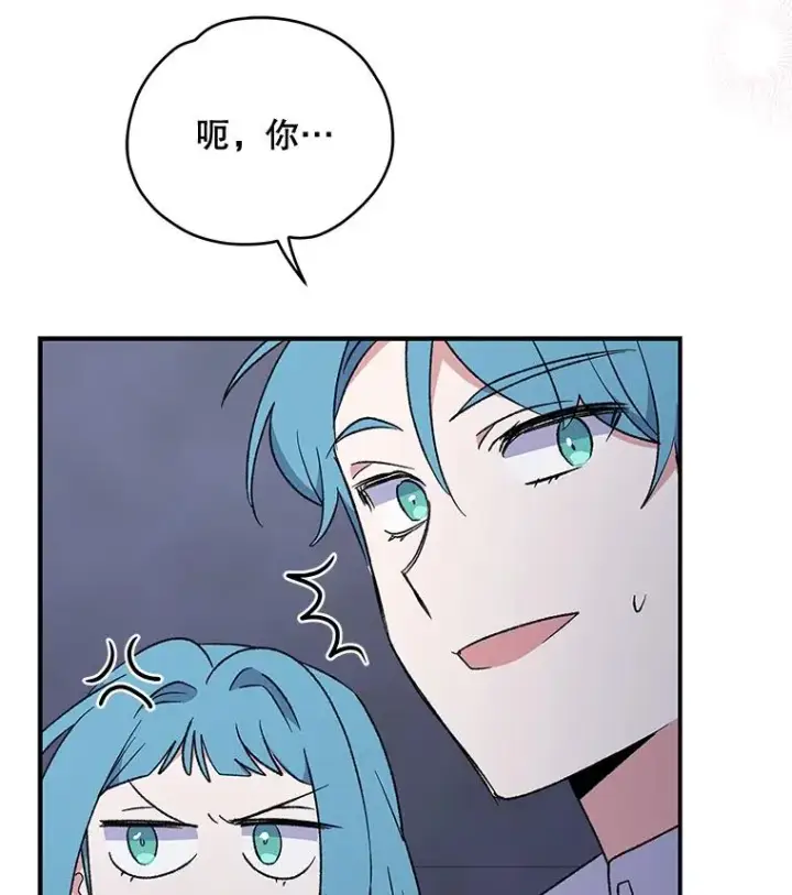漫画《伊格列特》34.晚宴第39张图