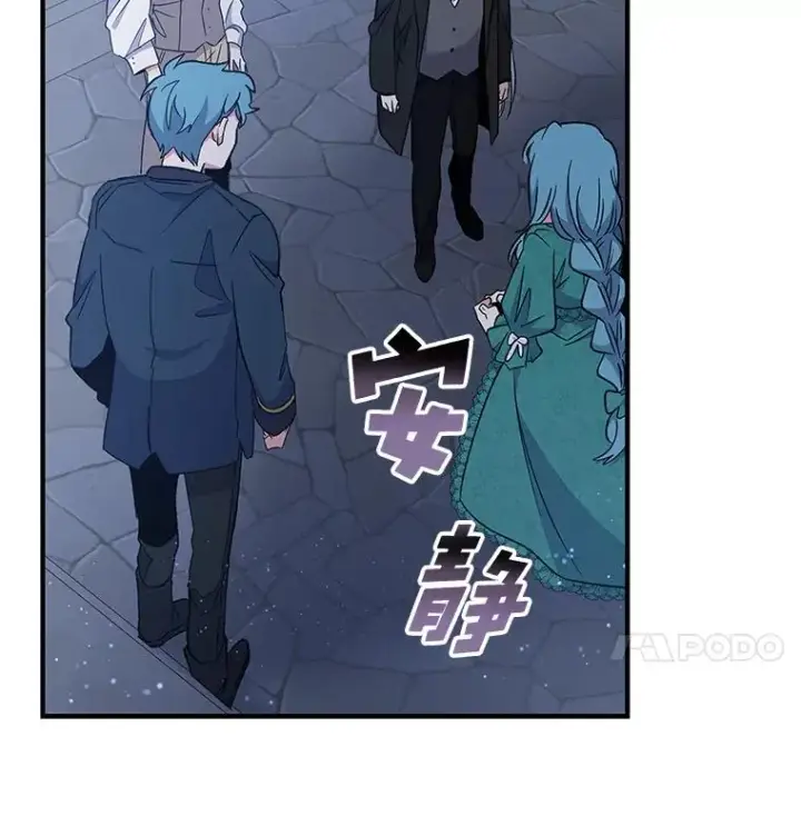 漫画《伊格列特》34.晚宴第44张图