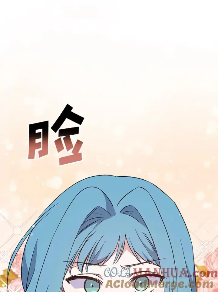 漫画《伊格列特》34.晚宴第45张图