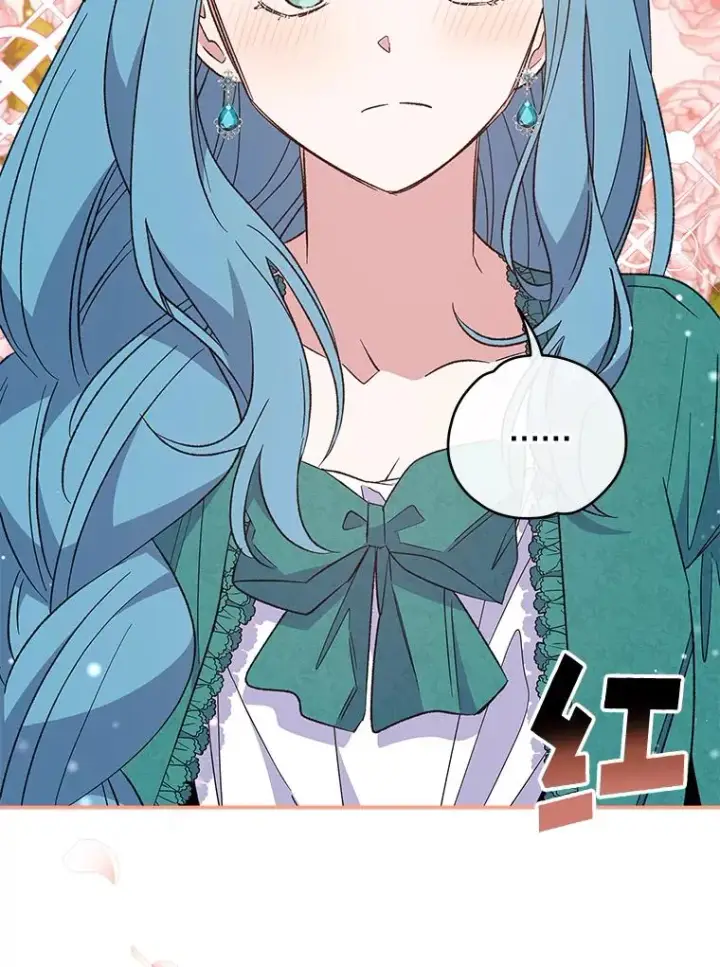 漫画《伊格列特》34.晚宴第46张图