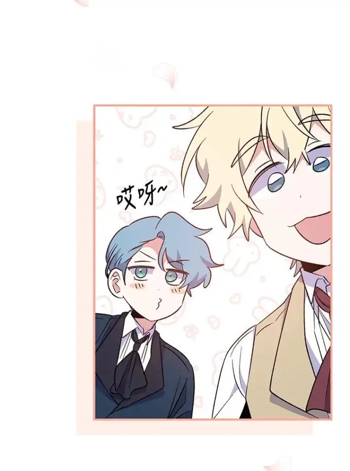 漫画《伊格列特》34.晚宴第47张图