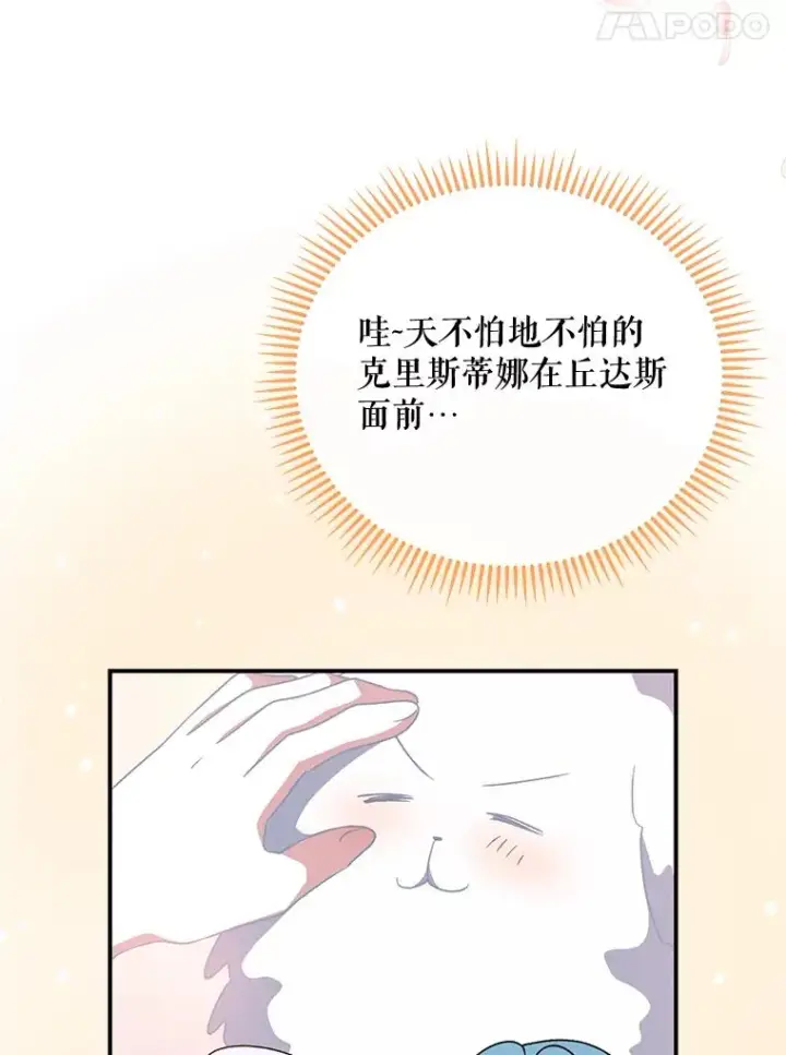 漫画《伊格列特》34.晚宴第48张图