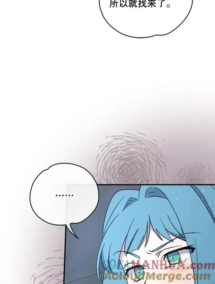 漫画《伊格列特》34.晚宴第53张图