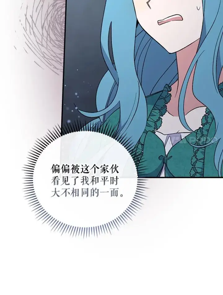漫画《伊格列特》34.晚宴第54张图