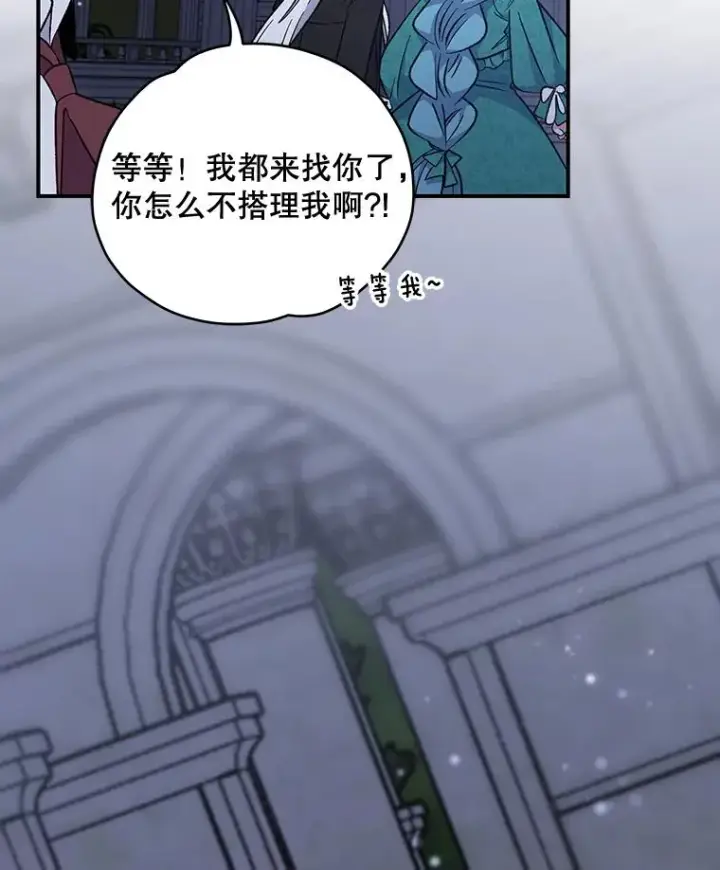 漫画《伊格列特》34.晚宴第56张图