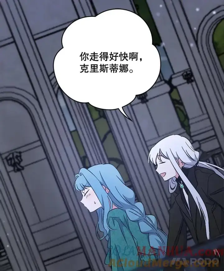 漫画《伊格列特》34.晚宴第57张图