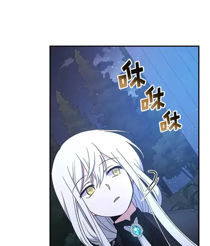 漫画《伊格列特》34.晚宴第59张图
