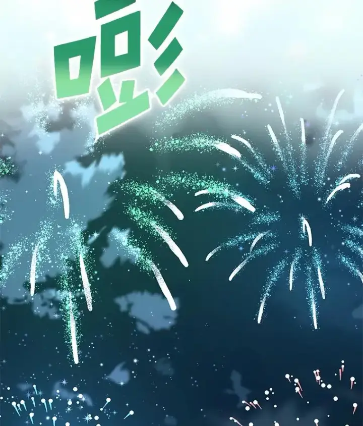 漫画《伊格列特》34.晚宴第62张图