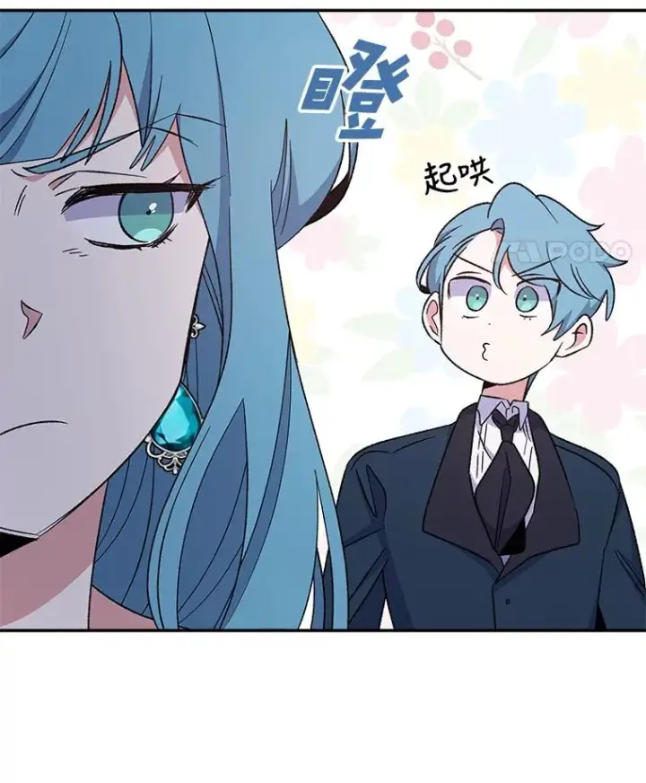 漫画《伊格列特》34.晚宴第8张图