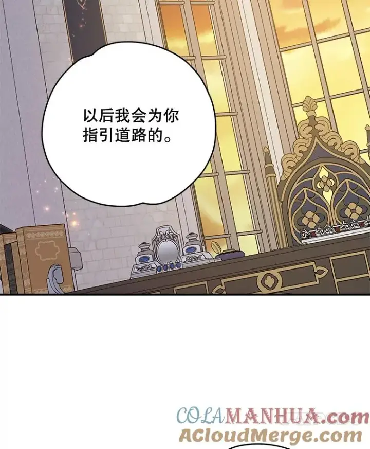 漫画《伊格列特》35.阿贝尔的处分第105张图