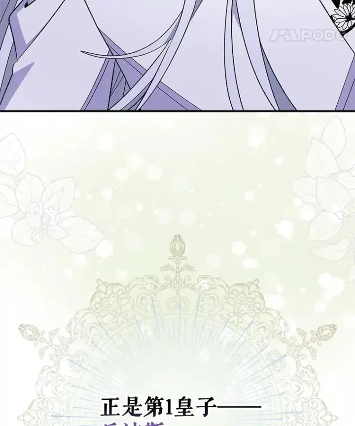 漫画《伊格列特》35.阿贝尔的处分第11张图