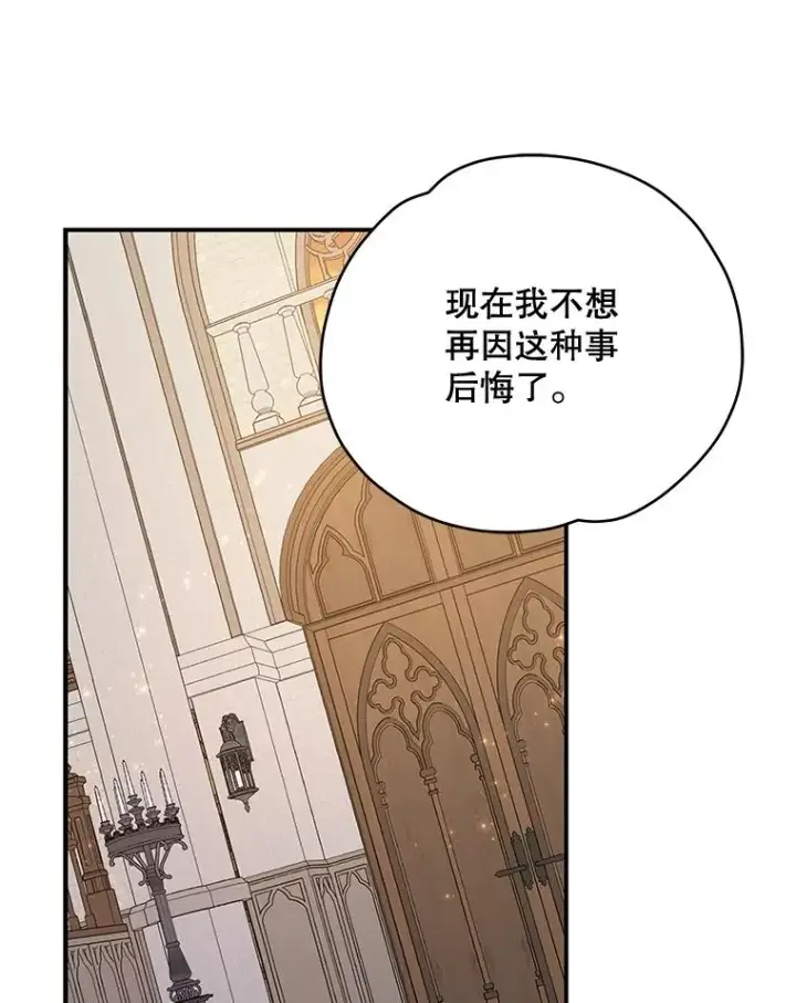 漫画《伊格列特》35.阿贝尔的处分第120张图