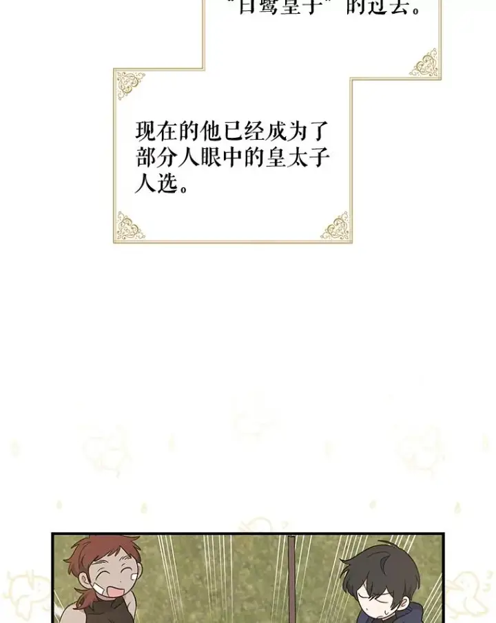 漫画《伊格列特》35.阿贝尔的处分第15张图