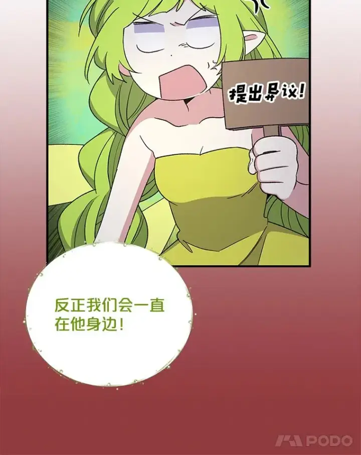 漫画《伊格列特》35.阿贝尔的处分第18张图