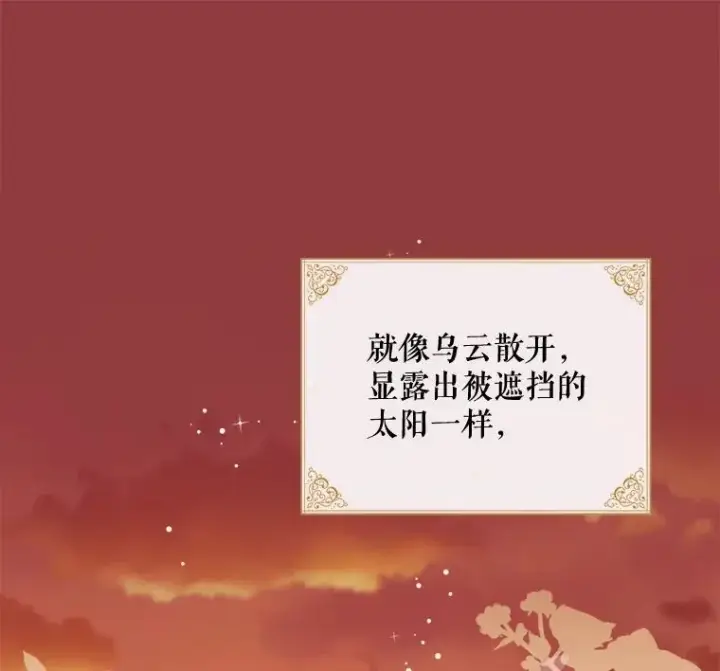 漫画《伊格列特》35.阿贝尔的处分第19张图