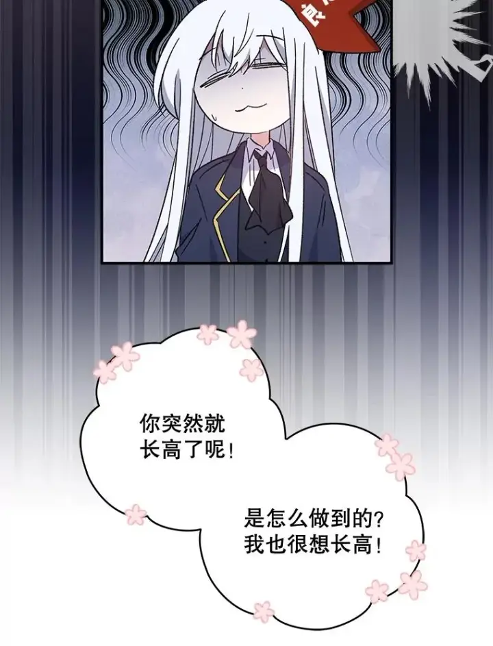 漫画《伊格列特》35.阿贝尔的处分第34张图