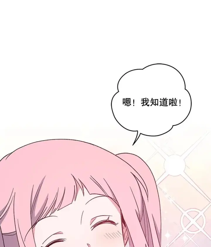 漫画《伊格列特》35.阿贝尔的处分第42张图