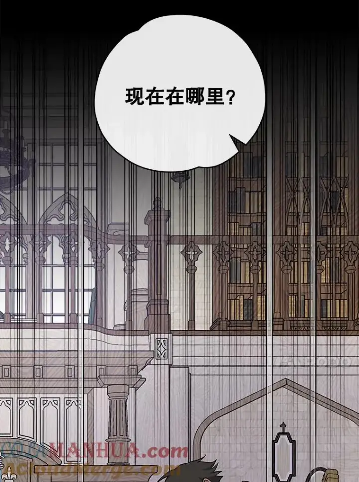 漫画《伊格列特》35.阿贝尔的处分第57张图