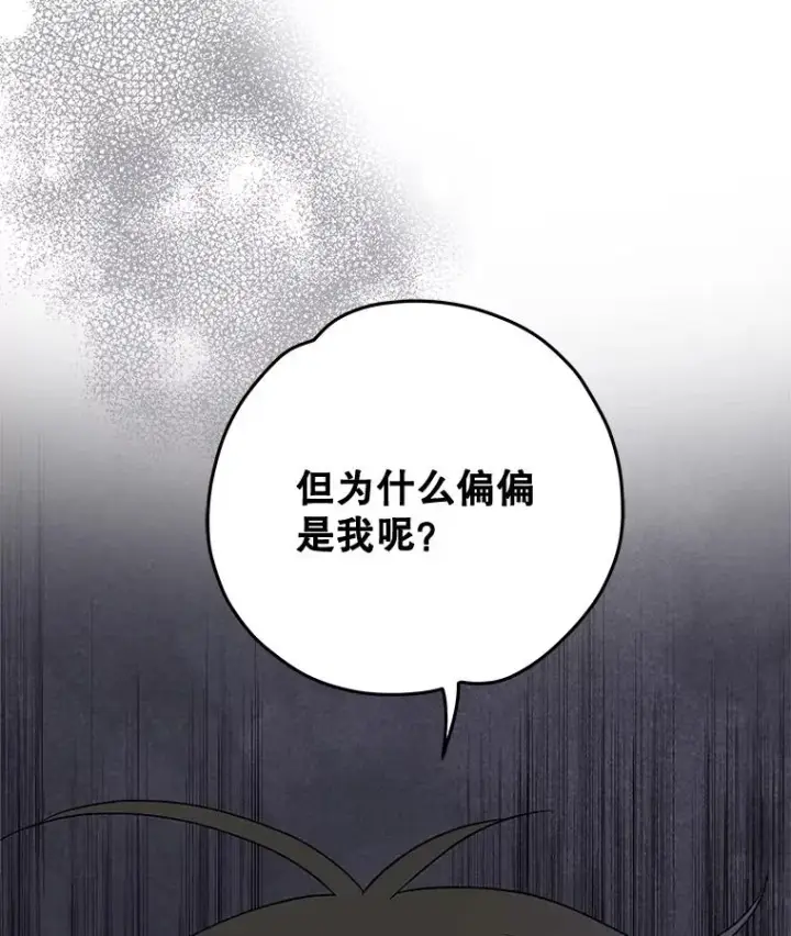 漫画《伊格列特》35.阿贝尔的处分第62张图