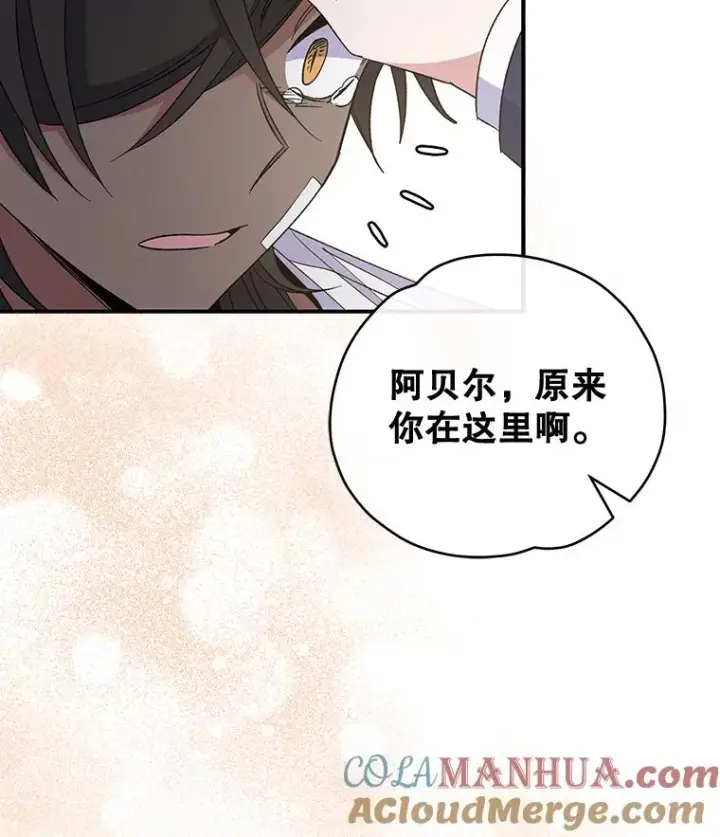 漫画《伊格列特》35.阿贝尔的处分第73张图