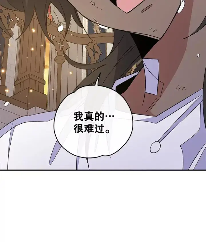 漫画《伊格列特》35.阿贝尔的处分第94张图