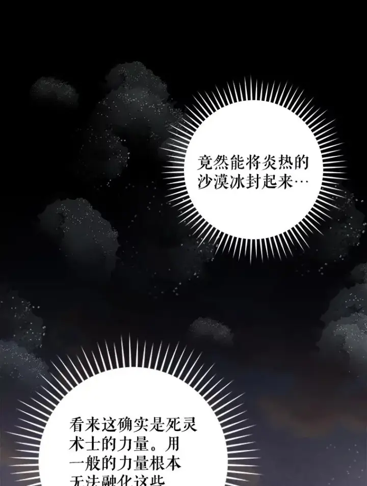 《伊格列特》36.图尔克沙漠图111