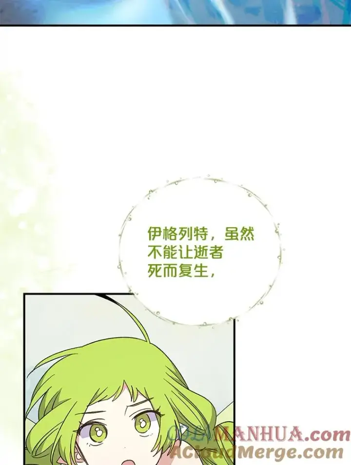 《伊格列特》36.图尔克沙漠图113