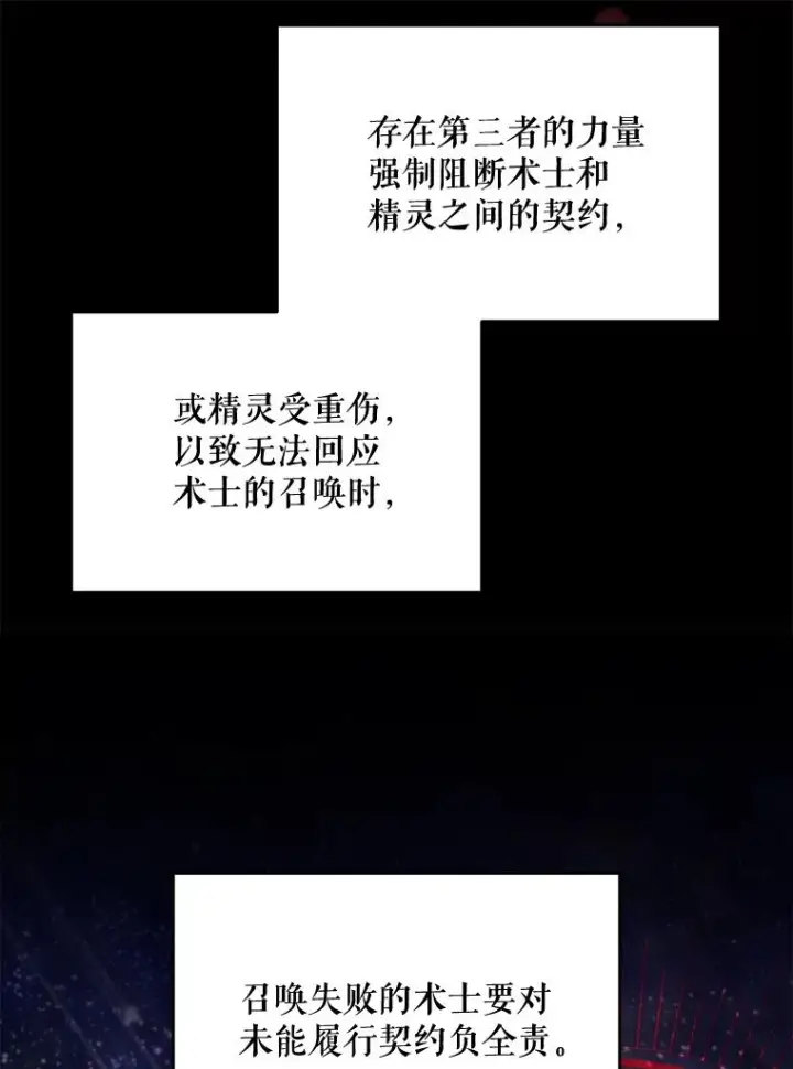 《伊格列特》36.图尔克沙漠图124