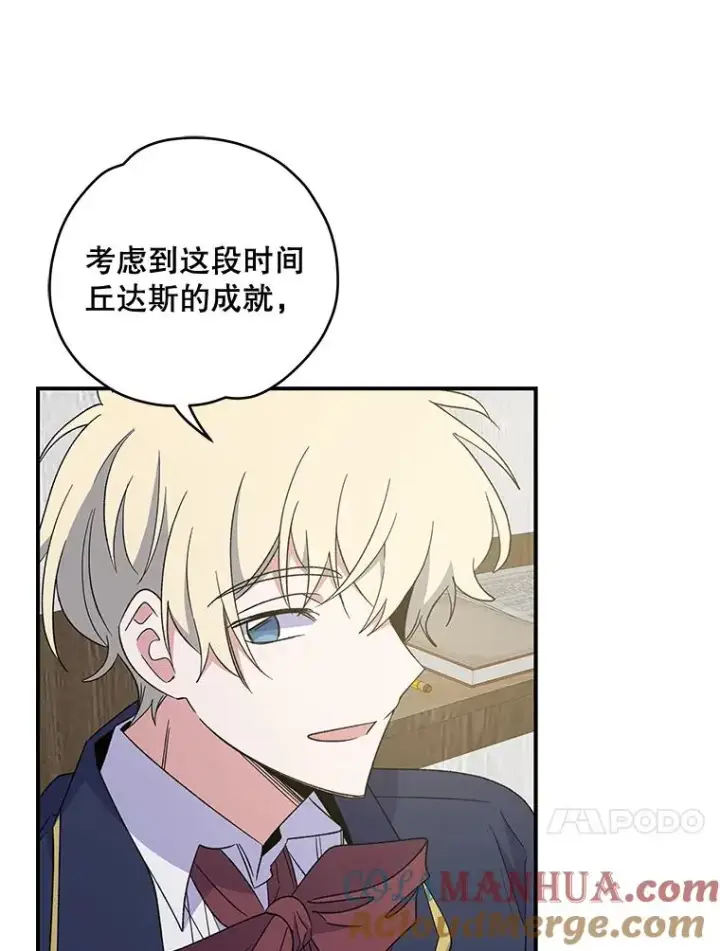 《伊格列特》36.图尔克沙漠图13