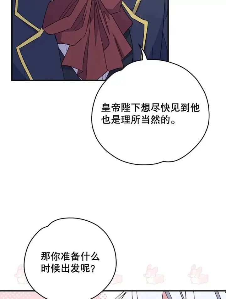 《伊格列特》36.图尔克沙漠图14