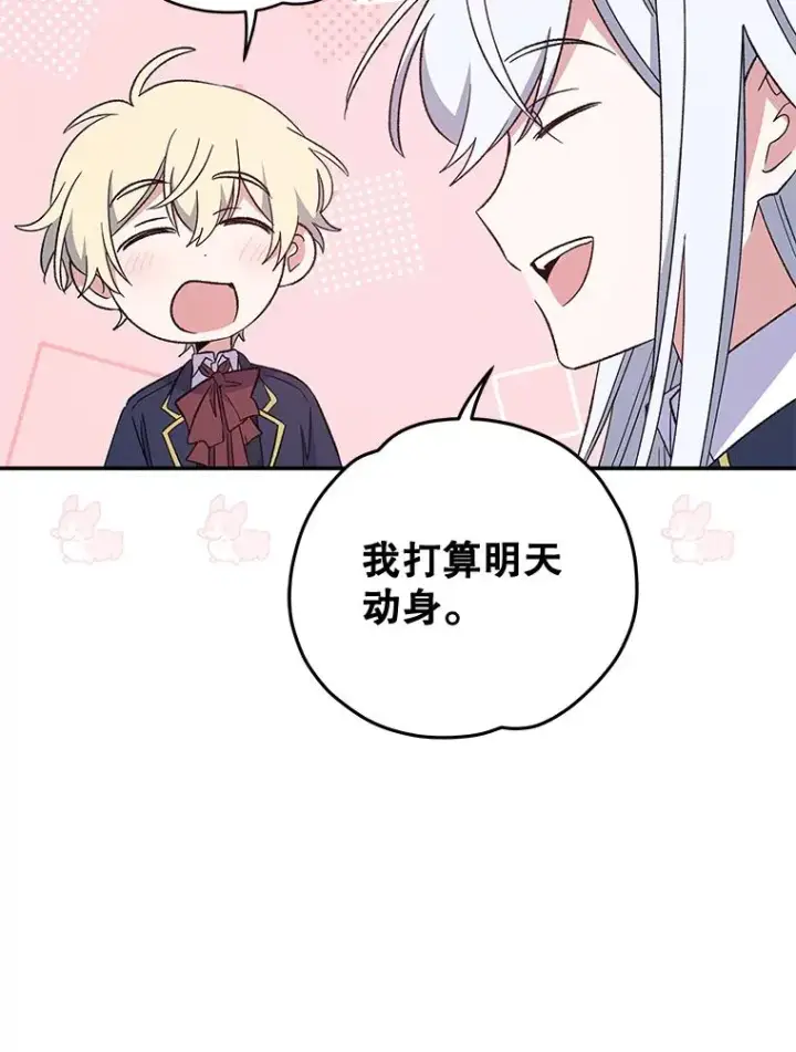 《伊格列特》36.图尔克沙漠图15