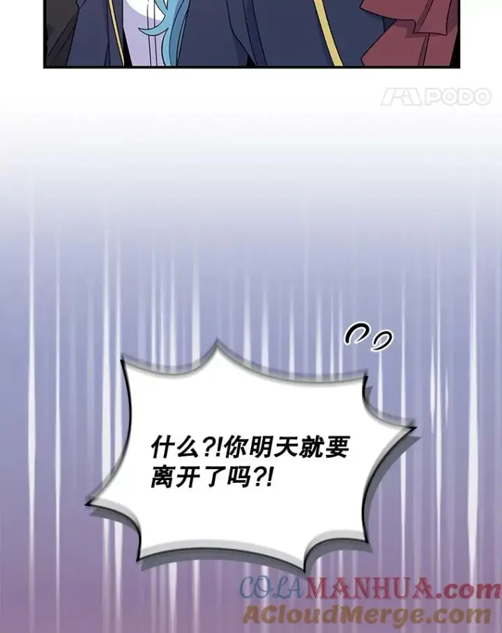 《伊格列特》36.图尔克沙漠图17