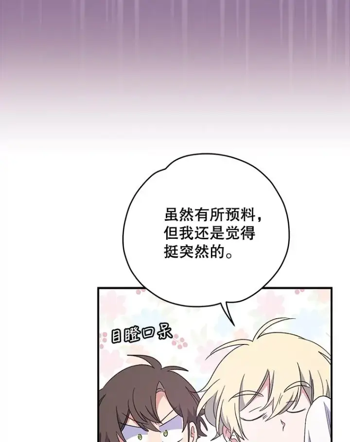 《伊格列特》36.图尔克沙漠图18