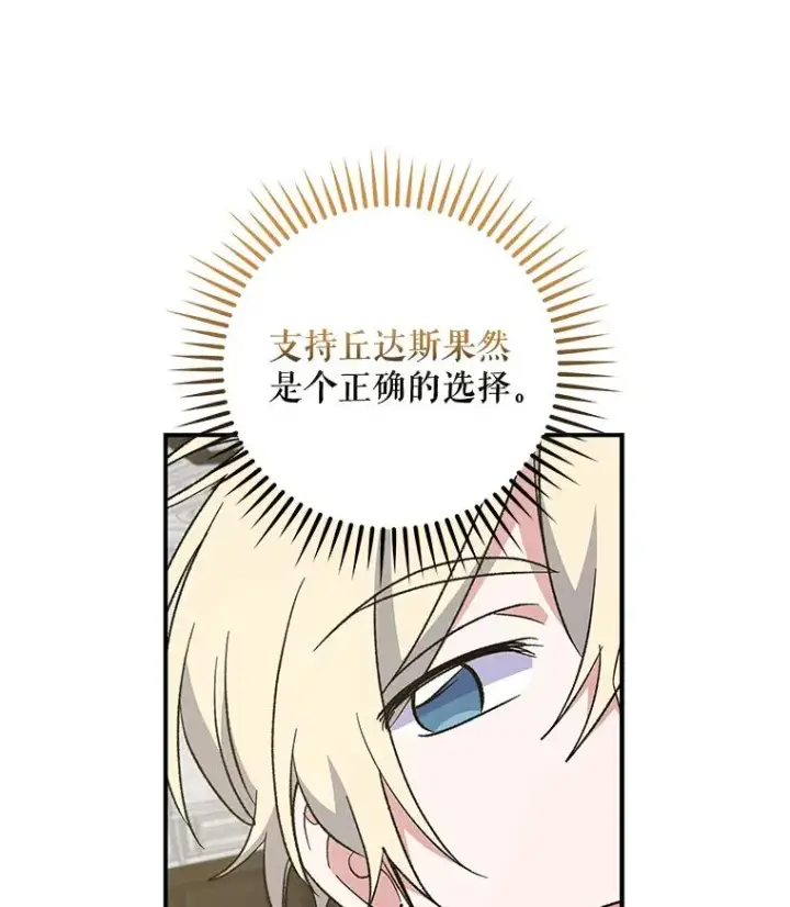 《伊格列特》36.图尔克沙漠图22