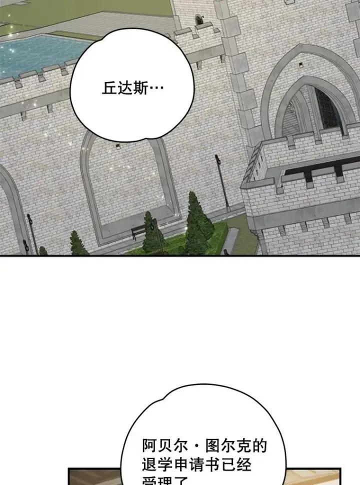 《伊格列特》36.图尔克沙漠图3