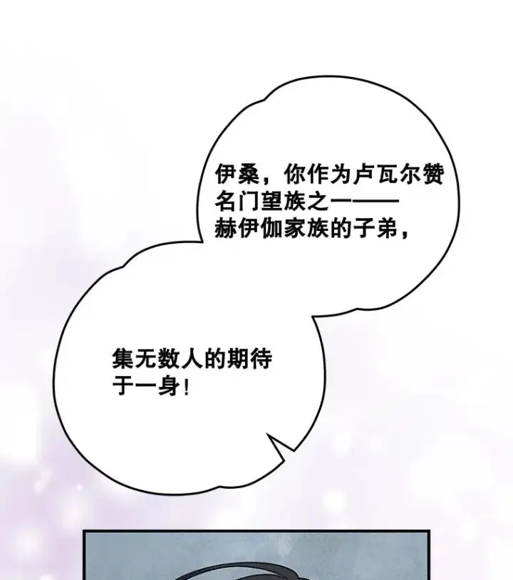 《伊格列特》36.图尔克沙漠图36