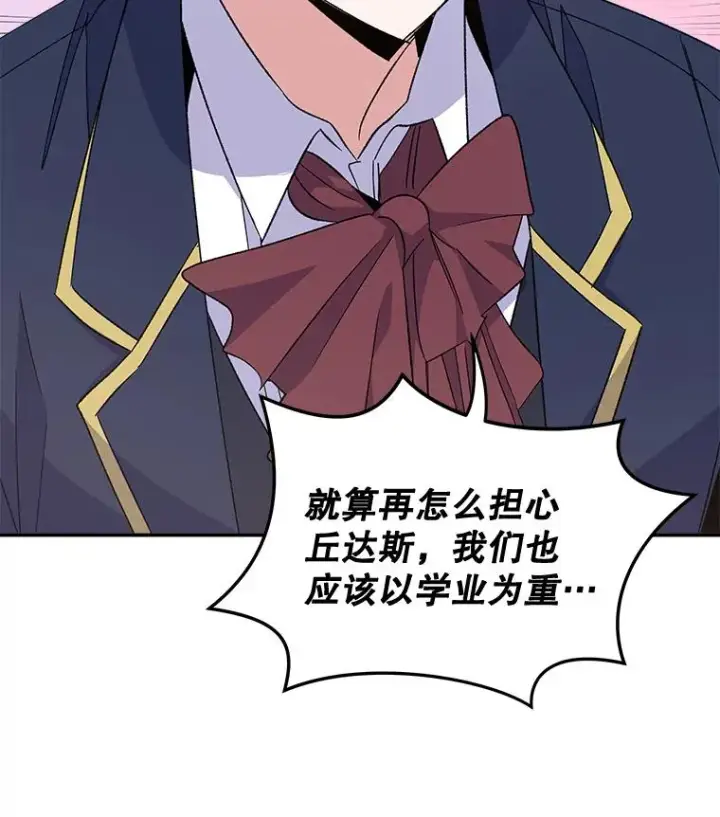《伊格列特》36.图尔克沙漠图40