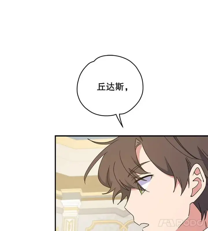 《伊格列特》36.图尔克沙漠图54