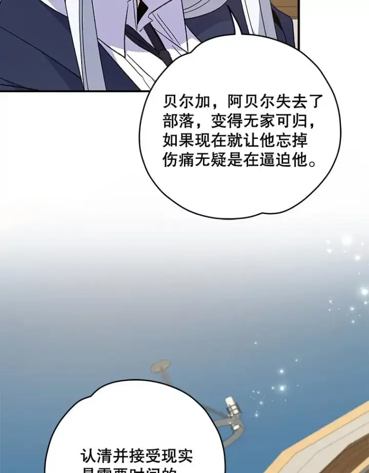 《伊格列特》36.图尔克沙漠图59