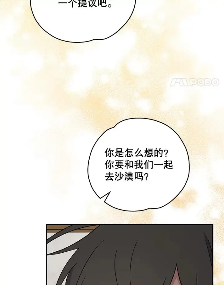 《伊格列特》36.图尔克沙漠图64