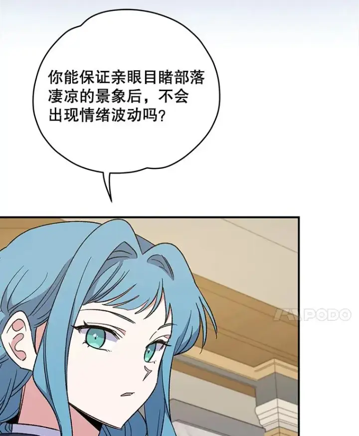 《伊格列特》36.图尔克沙漠图67